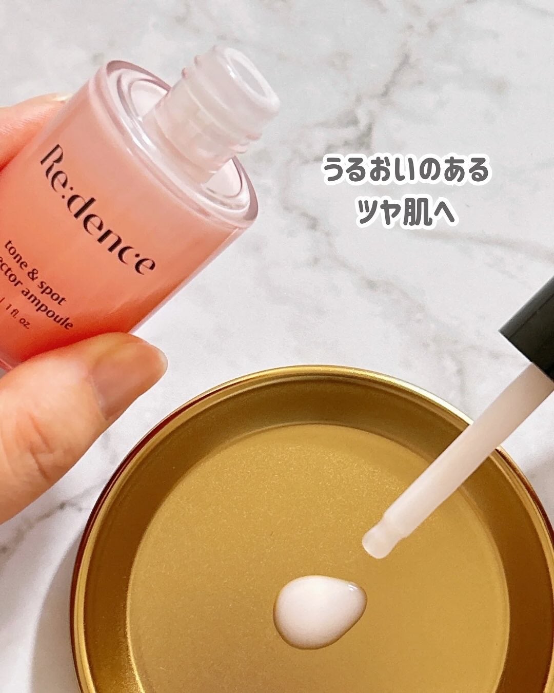 リデンス チェリートーン&スポットコレクターアンプル/redence/美容液を使ったクチコミ(3枚目)