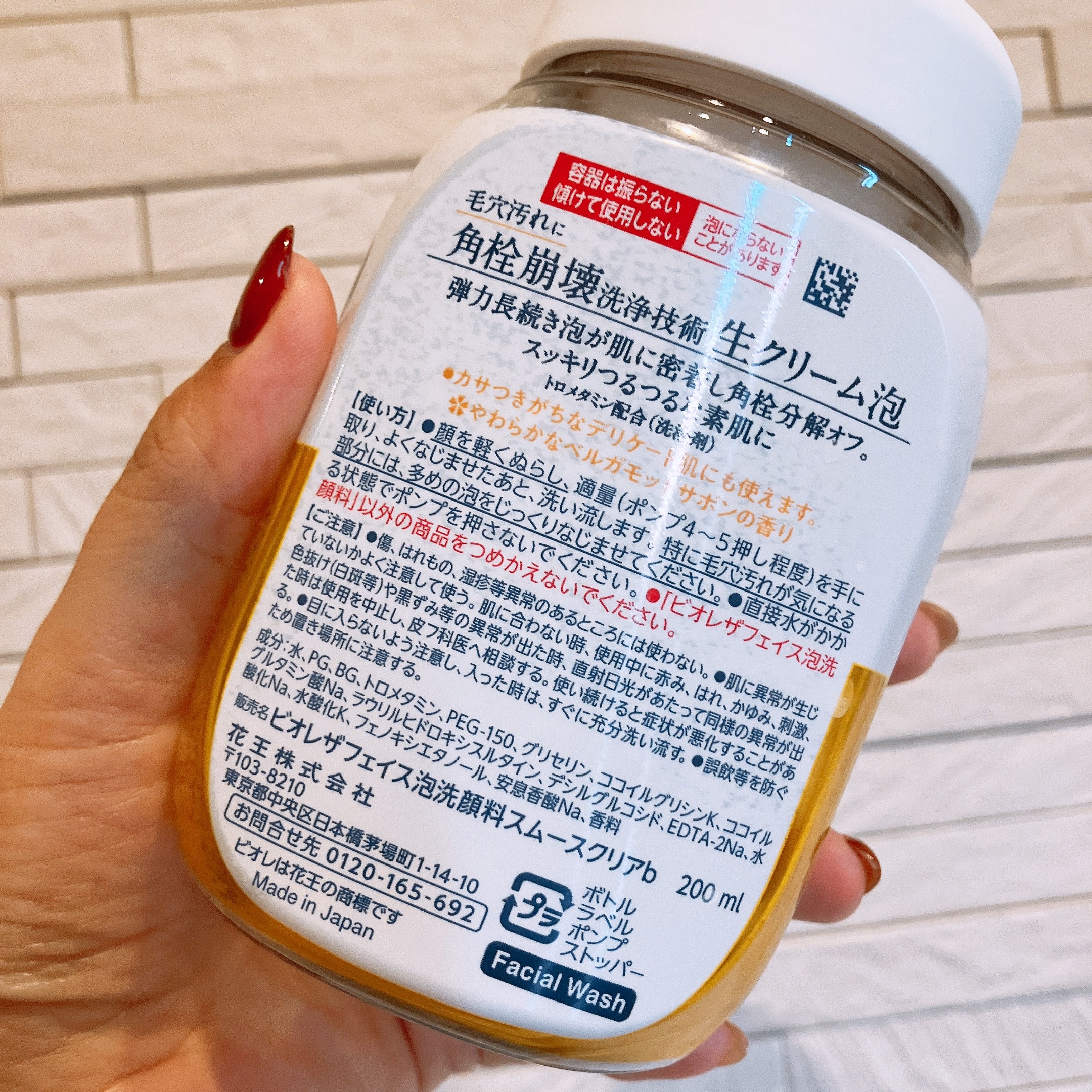 ビオレ ザフェイス 泡洗顔料 スムースクリア/ビオレ/泡洗顔を使ったクチコミ（2枚目）