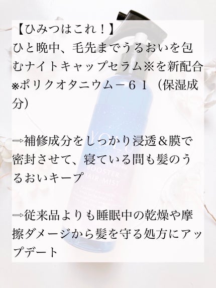 ヨル カームナイトリペアブースターヘアミスト/YOLU/ヘアミストを使ったクチコミ(4枚目)