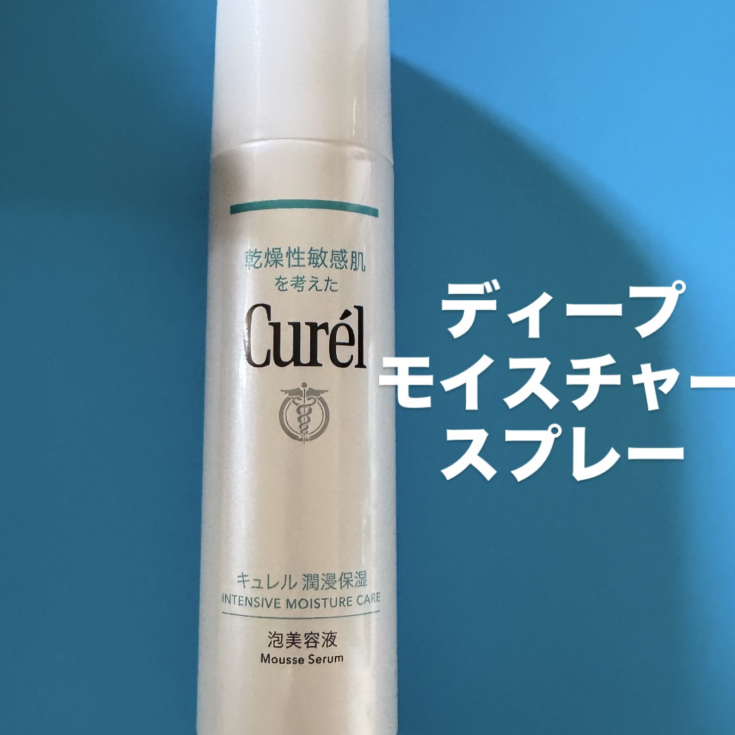 潤浸保湿 フェイスクリーム/キュレル/フェイスクリームを使ったクチコミ（3枚目）