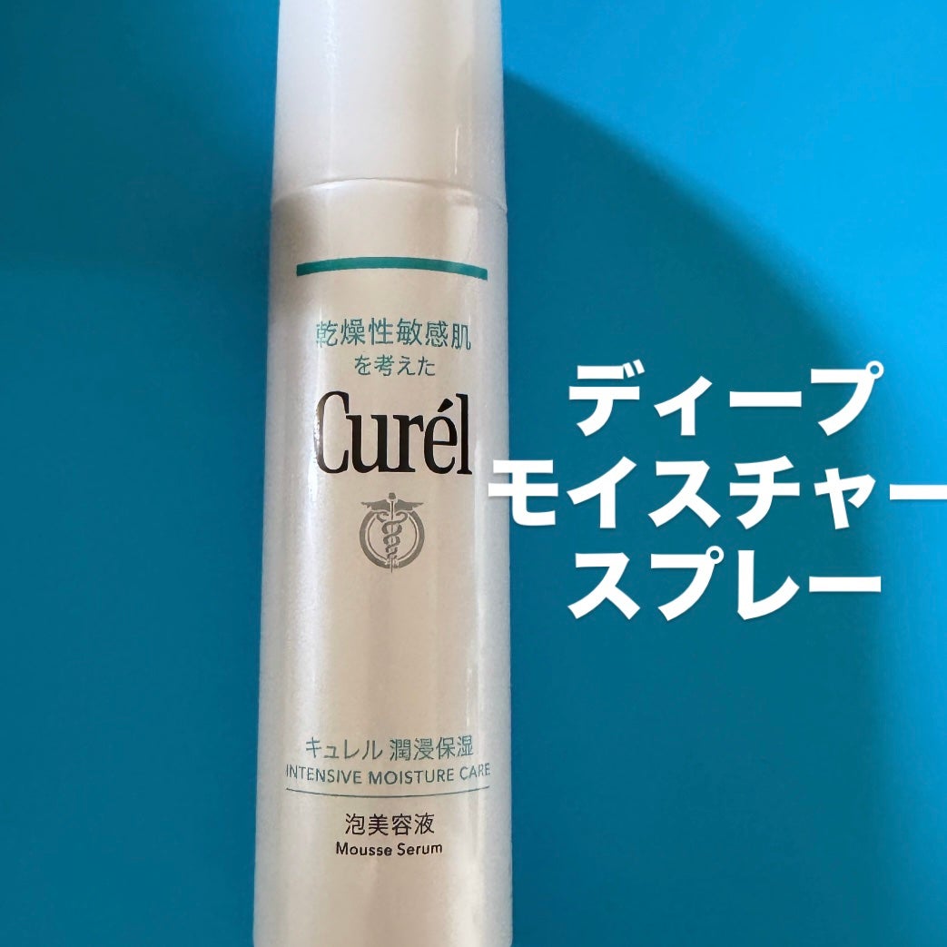 潤浸保湿 フェイスクリーム/キュレル/フェイスクリームを使ったクチコミ(3枚目)