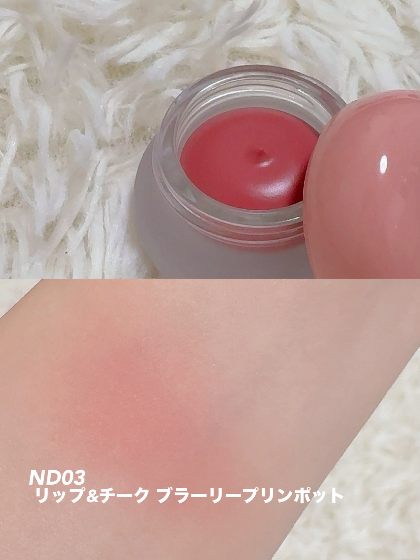 リップアンドチーク ブラーリープリンポット/fwee/口紅を使ったクチコミ(4枚目)