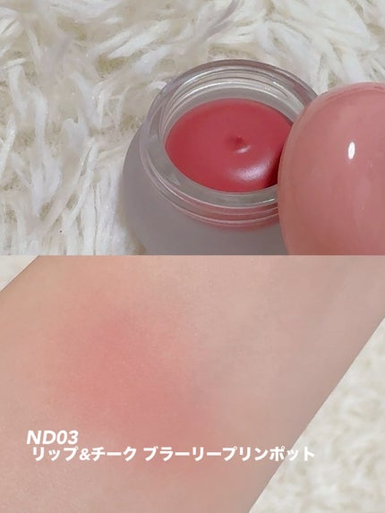 リップアンドチーク ブラーリープリンポット/fwee/口紅を使ったクチコミ(4枚目)