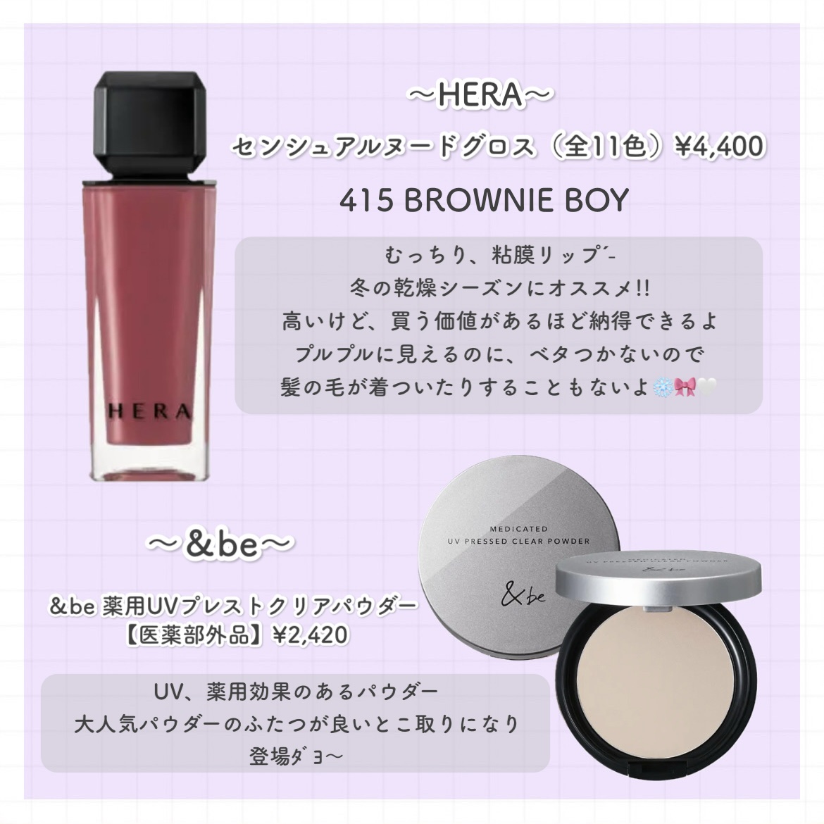 センシュアルヌードグロス/HERA/リップグロスを使ったクチコミ（2枚目）