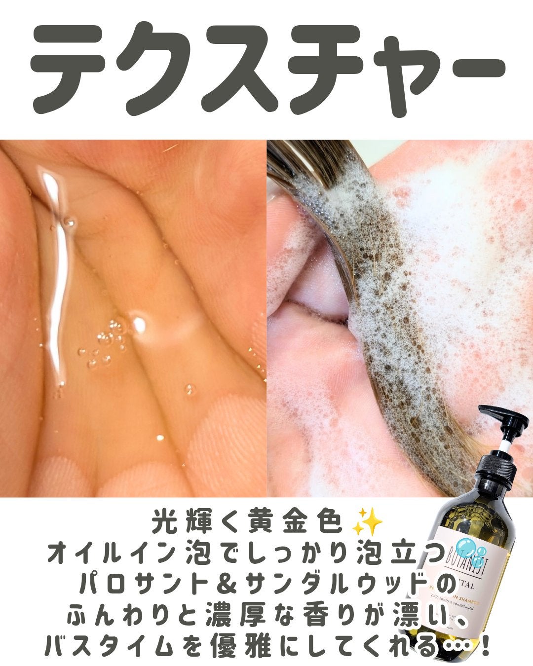 ボタニスト サンタル リペアオイルインシャンプー/トリートメント/BOTANIST/市販シャンプーを使ったクチコミ(3枚目)