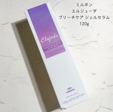 エルジューダ ブリーチケア ジェルセラム/ミルボン/洗い流すヘアトリートメントを使ったクチコミ(2枚目)