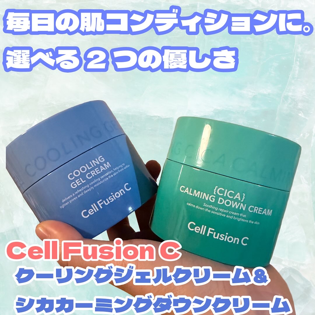 Cell Fusion C(セルフュージョンシー) クーリングジェルクリームのクチコミ「#PR 
毎日の肌コンディションに。選べる2つの優しさ。
Cell Fusion C様から頂き.....」（1枚目）