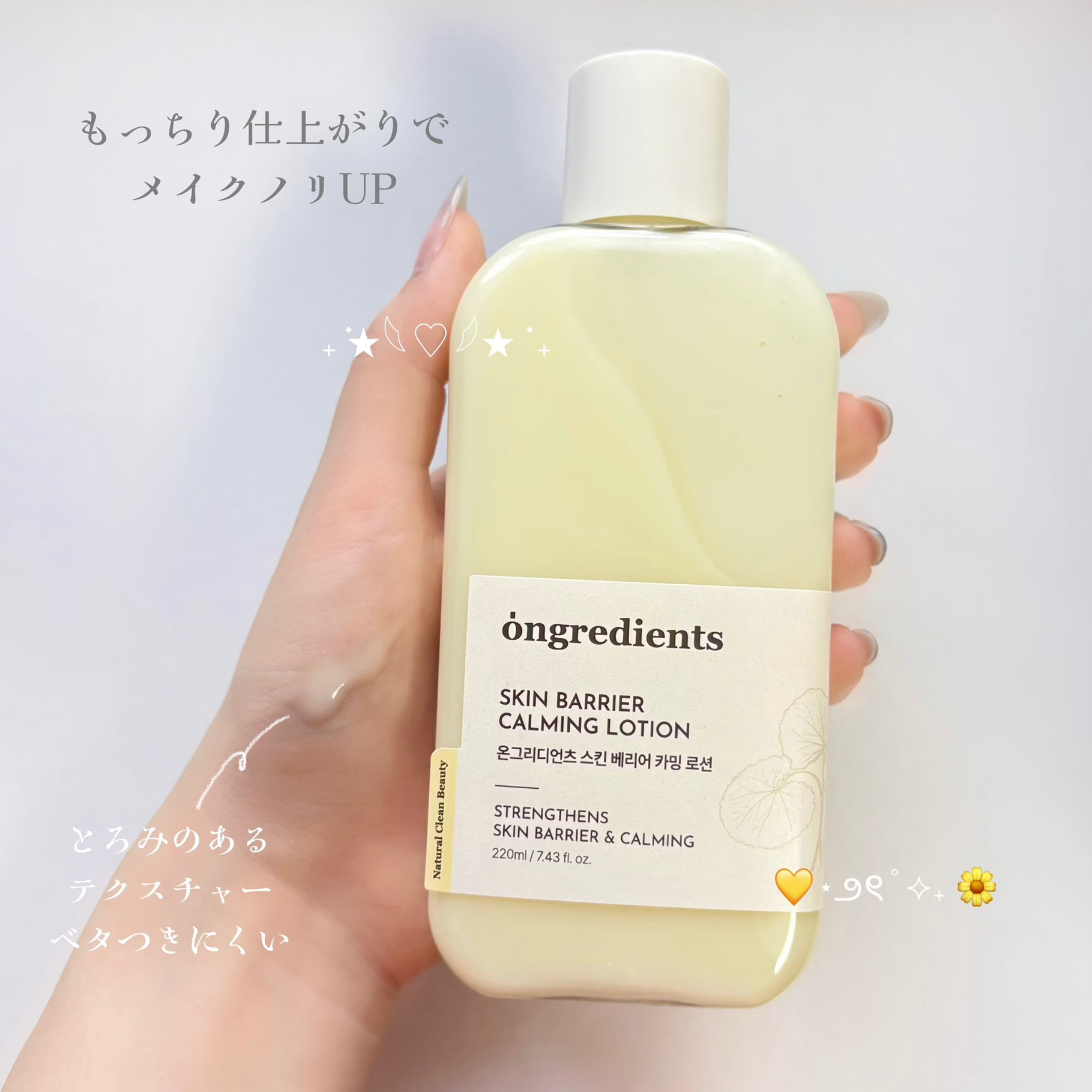 Skin Barrier Calming Lotion/Ongredients/乳液を使ったクチコミ（2枚目）