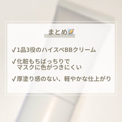 エアリーステイ BB ティント UV/FASIO/BBクリームを使ったクチコミ(7枚目)