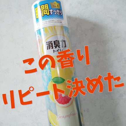 消臭力 トイレ用スプレー/消臭力/その他を使ったクチコミ(1枚目)