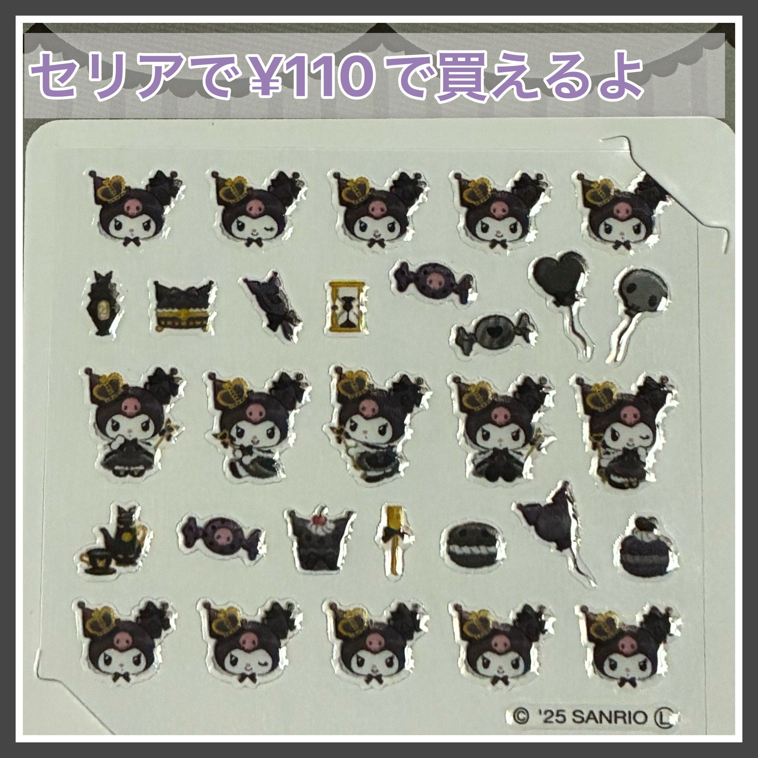 ネイルシール/セリア/ネイルシールを使ったクチコミ（2枚目）