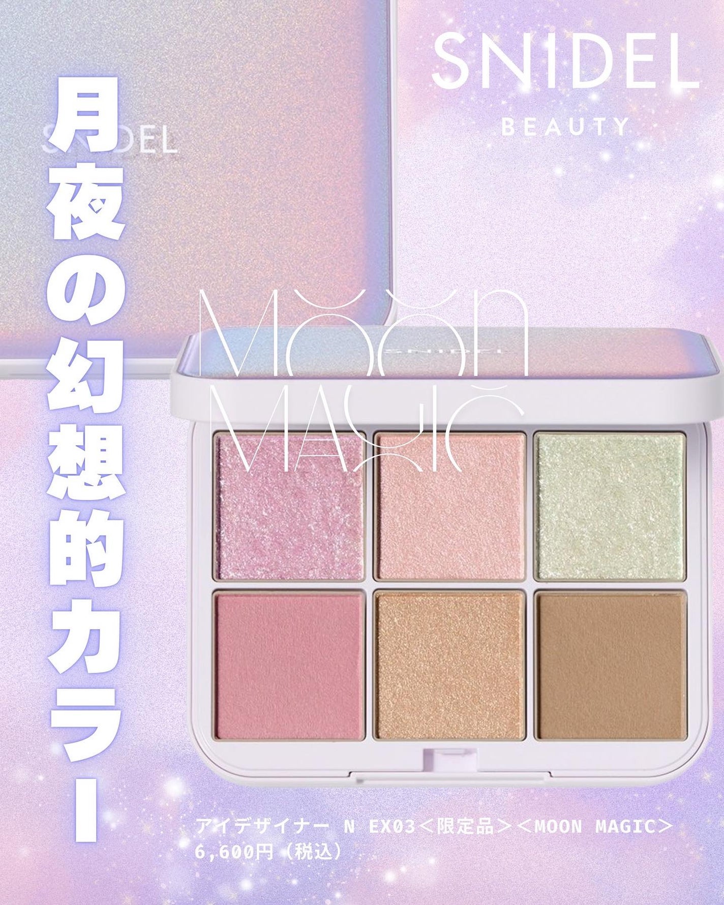 アイデザイナー n/SNIDEL BEAUTY/アイシャドウパレットを使ったクチコミ(1枚目)