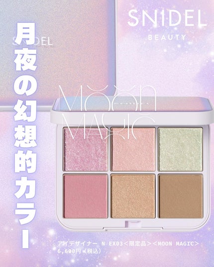 アイデザイナー n/SNIDEL BEAUTY/アイシャドウパレットを使ったクチコミ(1枚目)