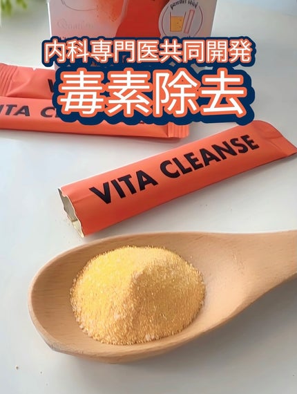 ビタクレンズ/VITALBEAUTIE/美容サプリメントを使ったクチコミ(1枚目)