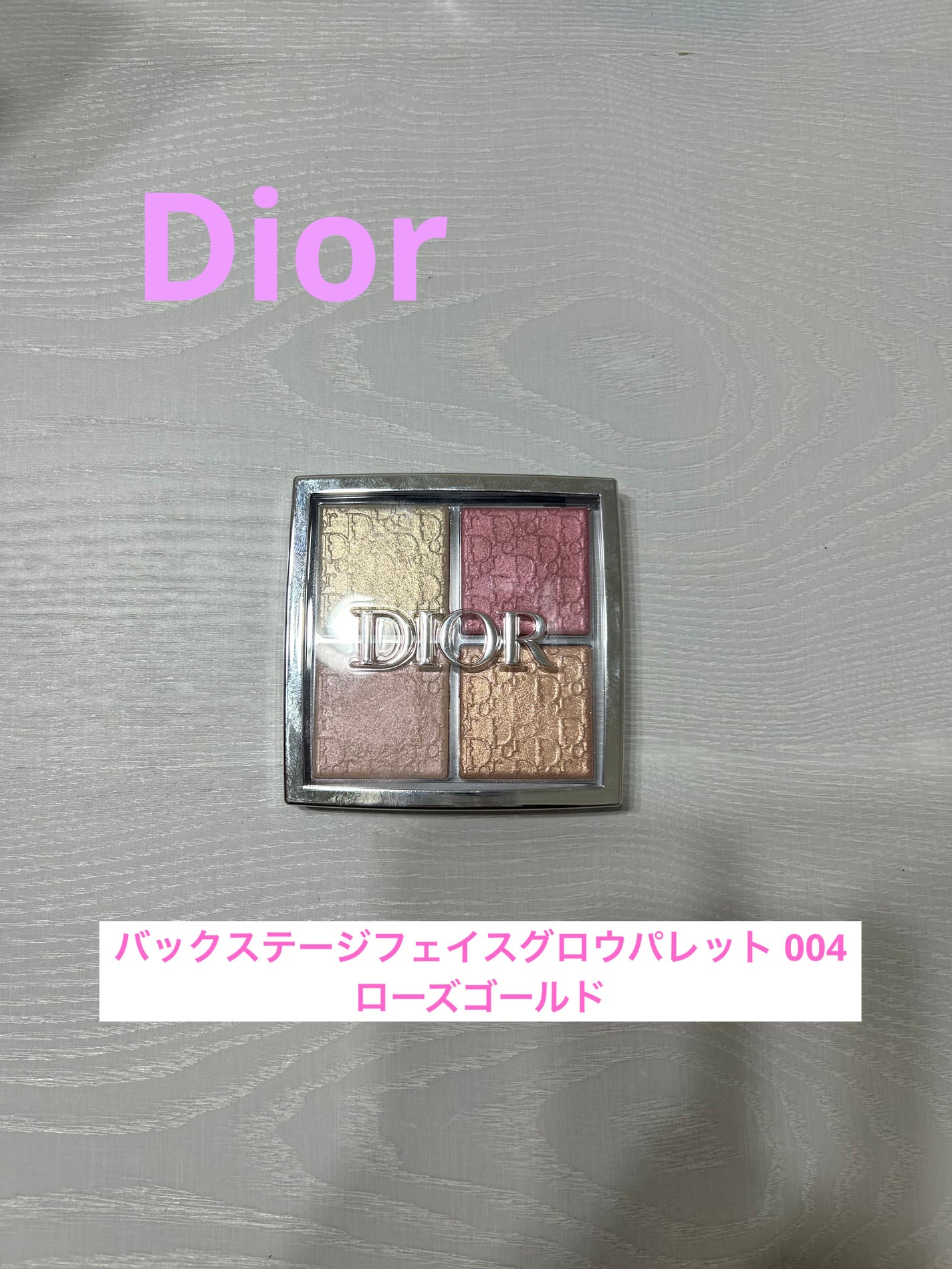 ディオール バックステージ フェイス グロウ パレット/Dior/ハイライトを使ったクチコミ(1枚目)