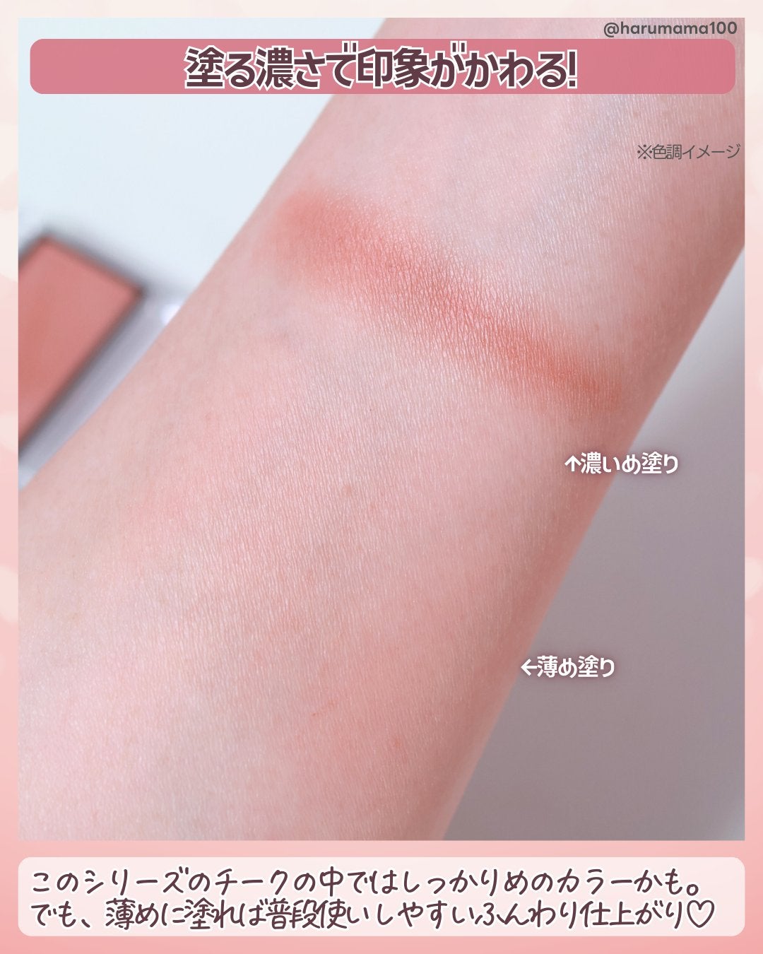 チークブラッシュ/CEZANNE/パウダーチークを使ったクチコミ(3枚目)