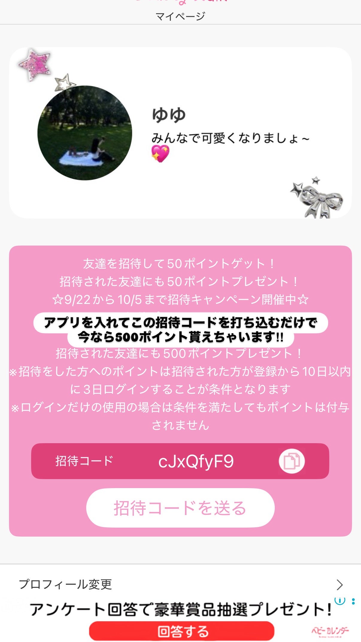 ゆゆ on LIPS 「無料で可愛くなりたい子必見‼️‼️【cJxQfyF9】 ⠀コピ..」(6枚目)