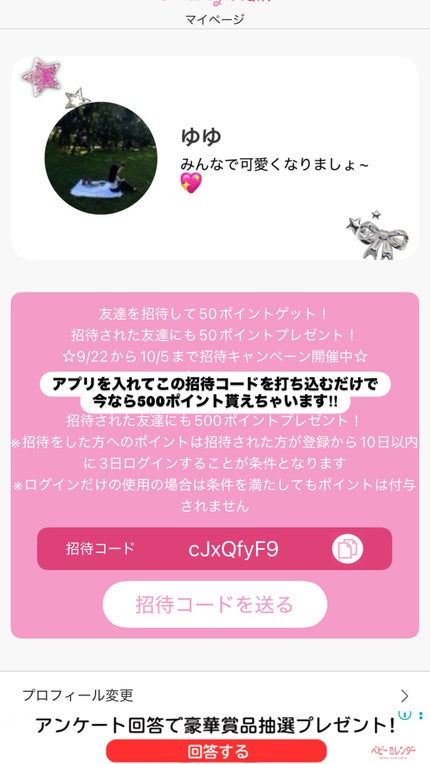 ゆゆ on LIPS 「無料で可愛くなりたい子必見‼️‼️【cJxQfyF9】 ⠀コピ..」(6枚目)