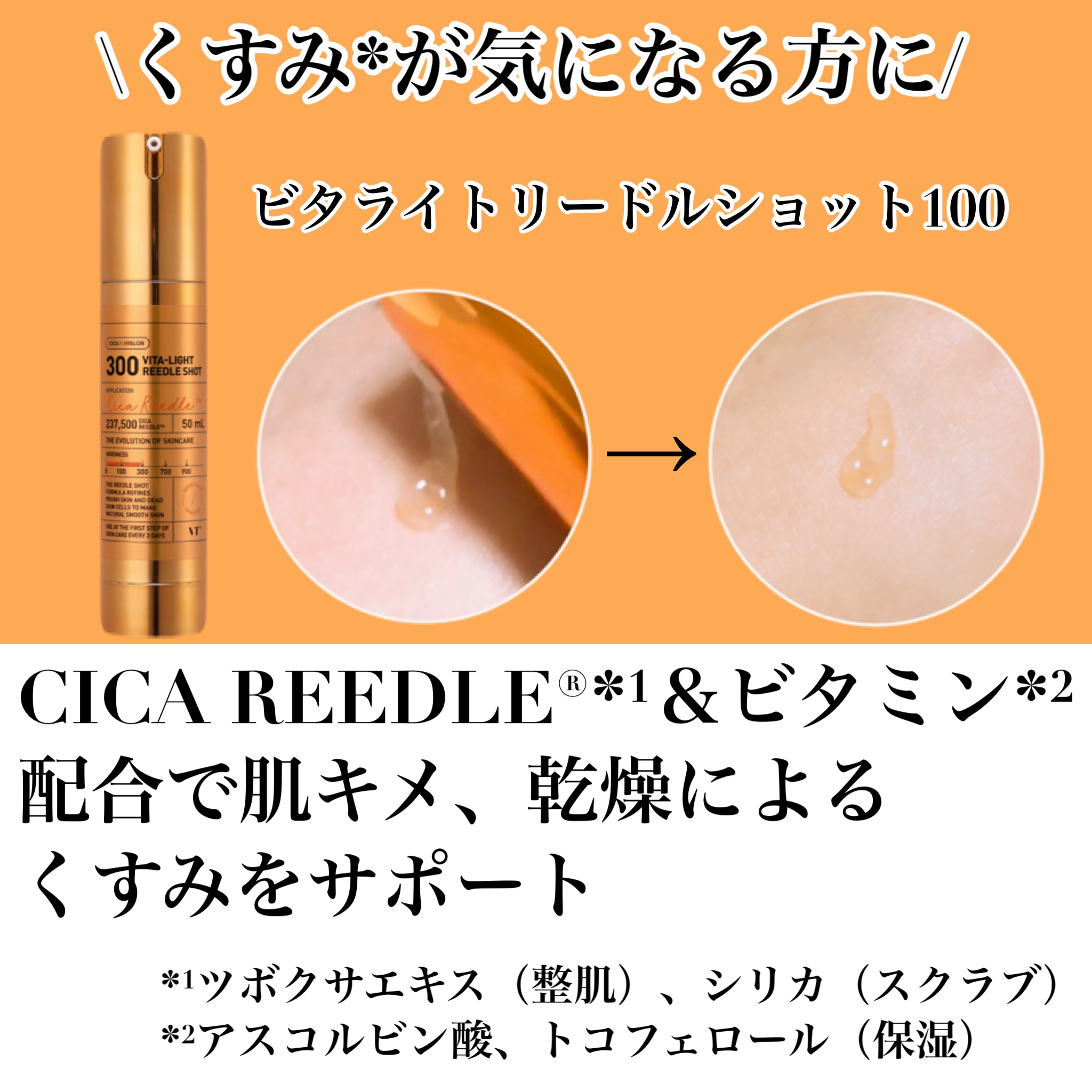 リードルショット100/VT/美容液を使ったクチコミ（3枚目）