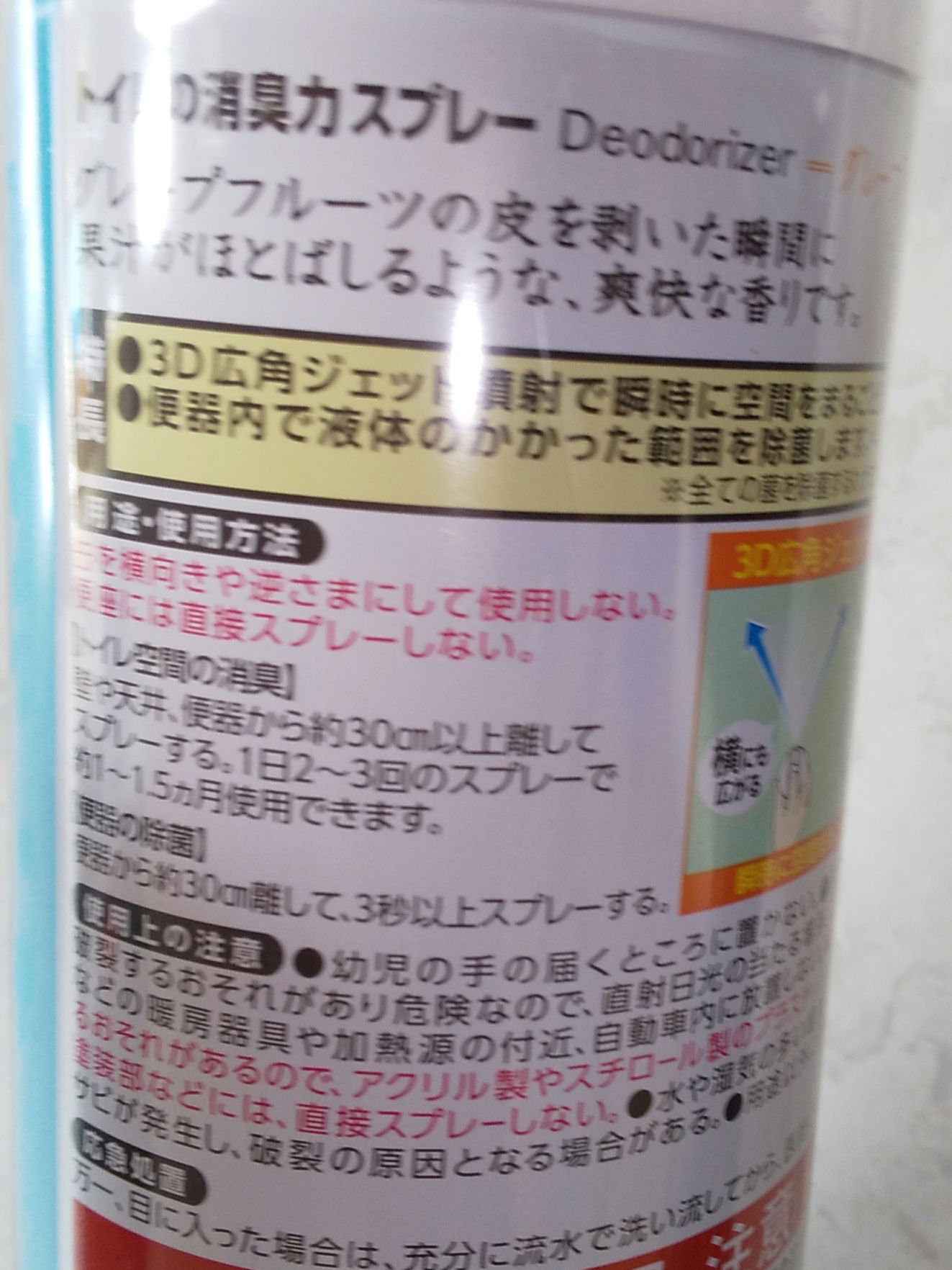 消臭力 トイレ用スプレー/消臭力/その他を使ったクチコミ（2枚目）