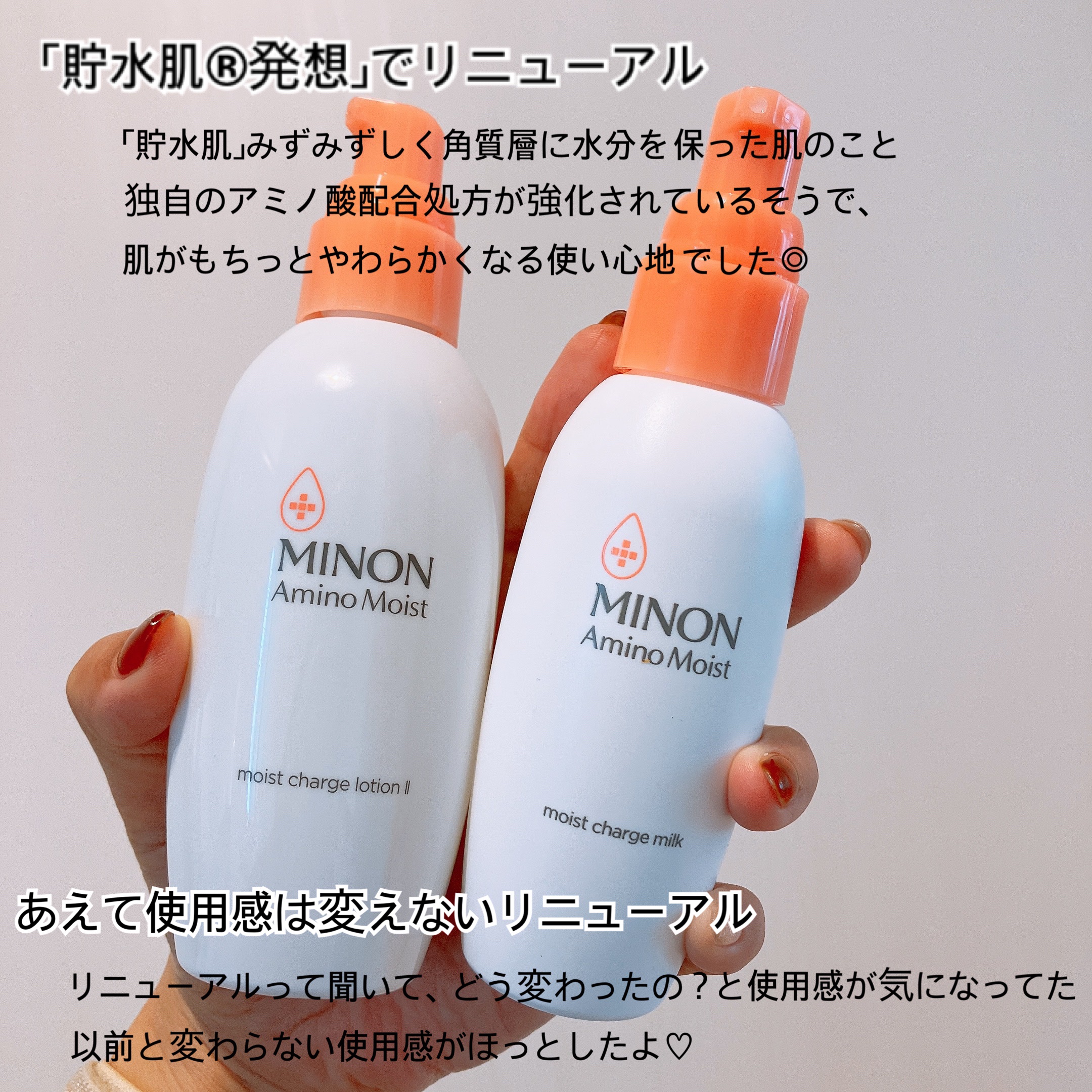 ミノン アミノモイスト モイストチャージ ミルク/ミノン/乳液を使ったクチコミ（2枚目）