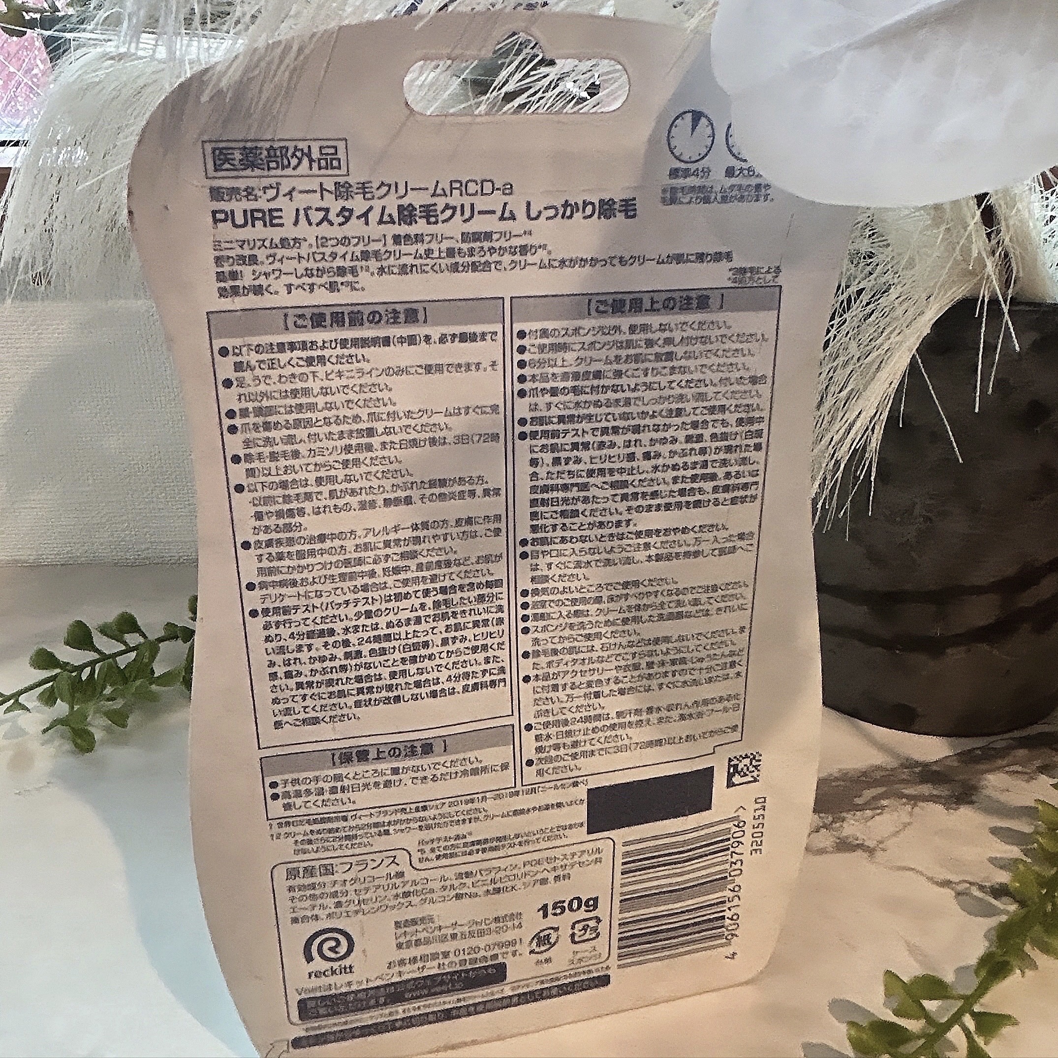 ヴィート PURE バスタイム除毛クリーム しっかり除毛/Veet/除毛クリームを使ったクチコミ（2枚目）