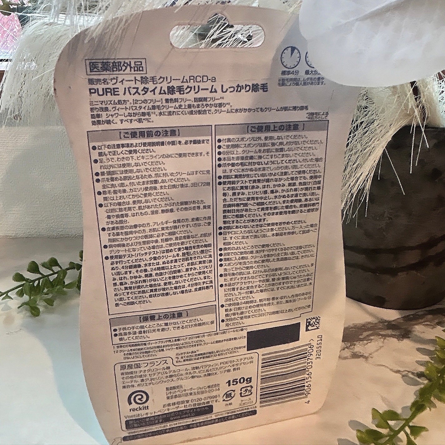 ヴィート PURE バスタイム除毛クリーム しっかり除毛/Veet/除毛クリームを使ったクチコミ(2枚目)