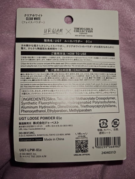 UGT ルースパウダー/U R GLAM/ルースパウダーを使ったクチコミ(2枚目)