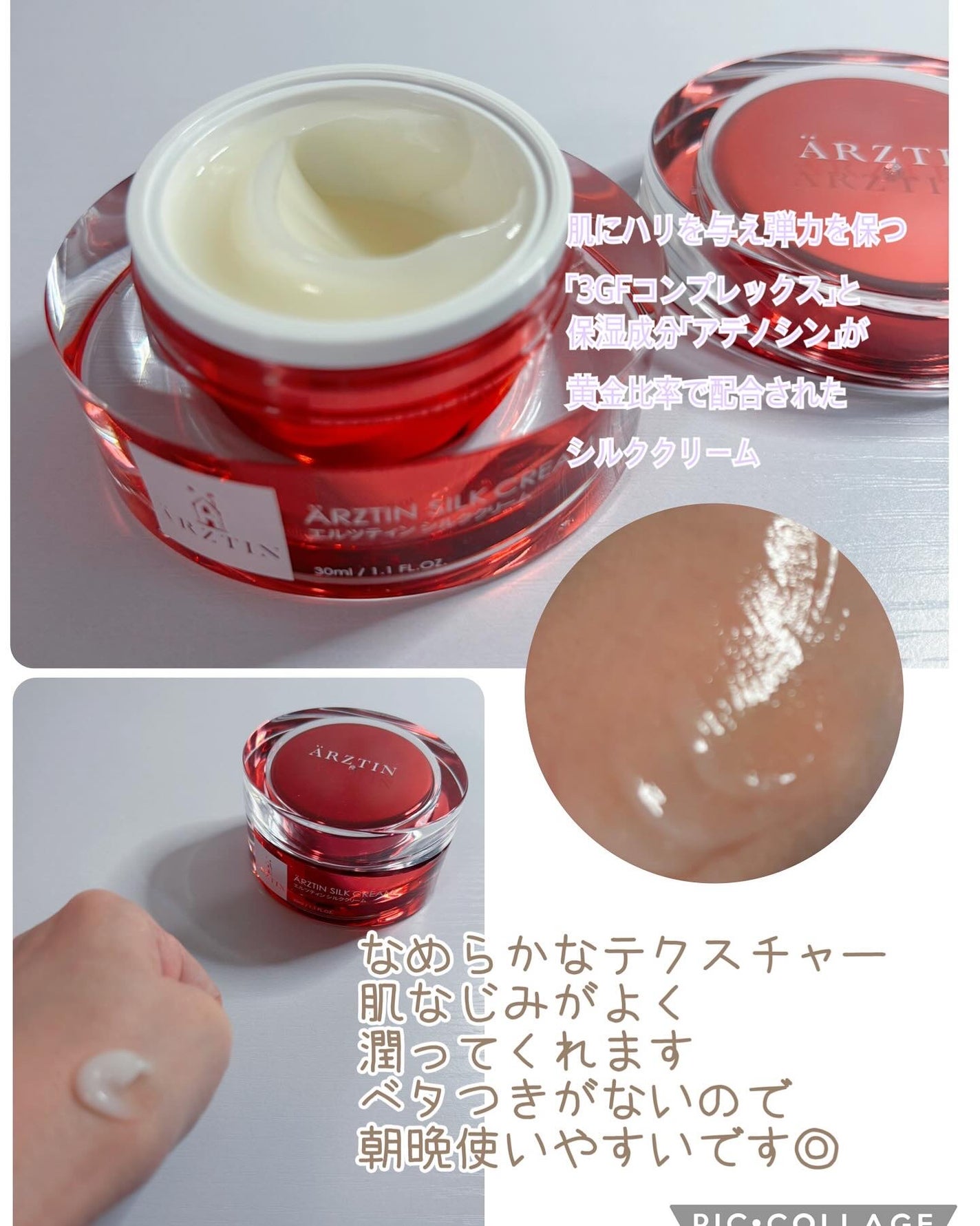 コハル フォロバ on LIPS 「#PRエルツティン様販売累積数200万個突破▫️シルククリーム..」(2枚目)