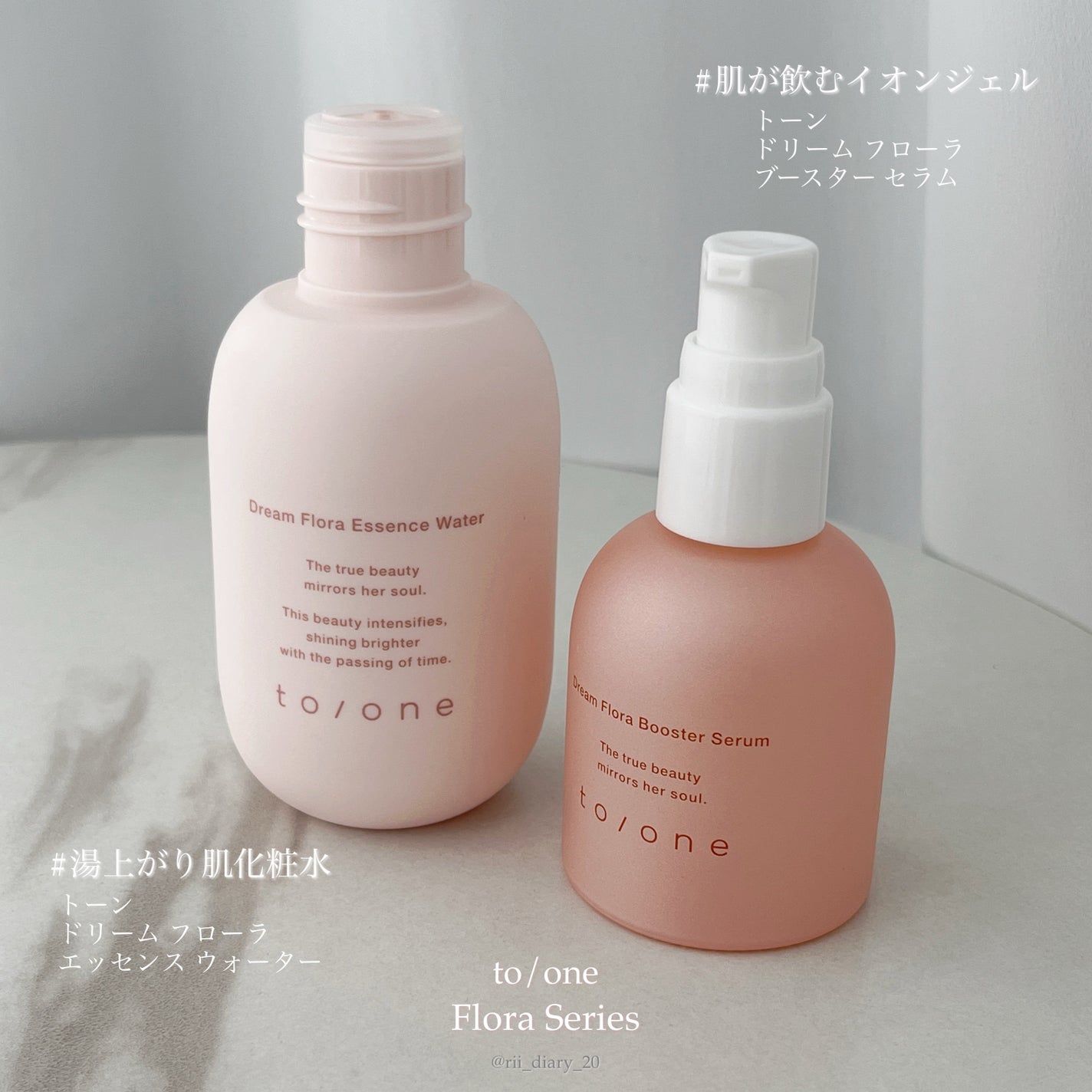 トーン ドリーム フローラ ブースター セラム/to/one/美容液を使ったクチコミ(2枚目)