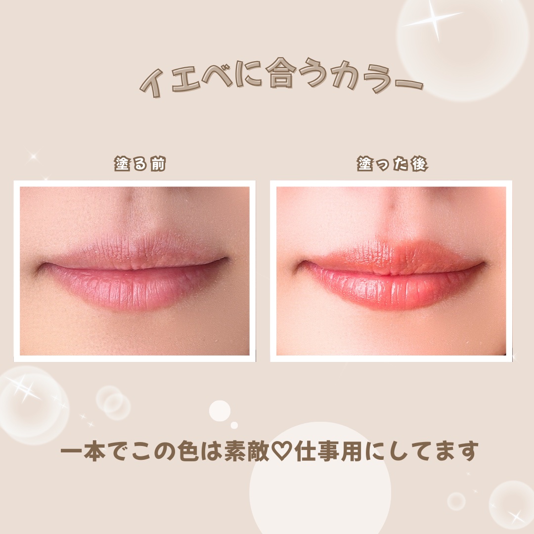 メンソレータム フラッシュティントリップ/メンソレータム/リップティントを使ったクチコミ（2枚目）