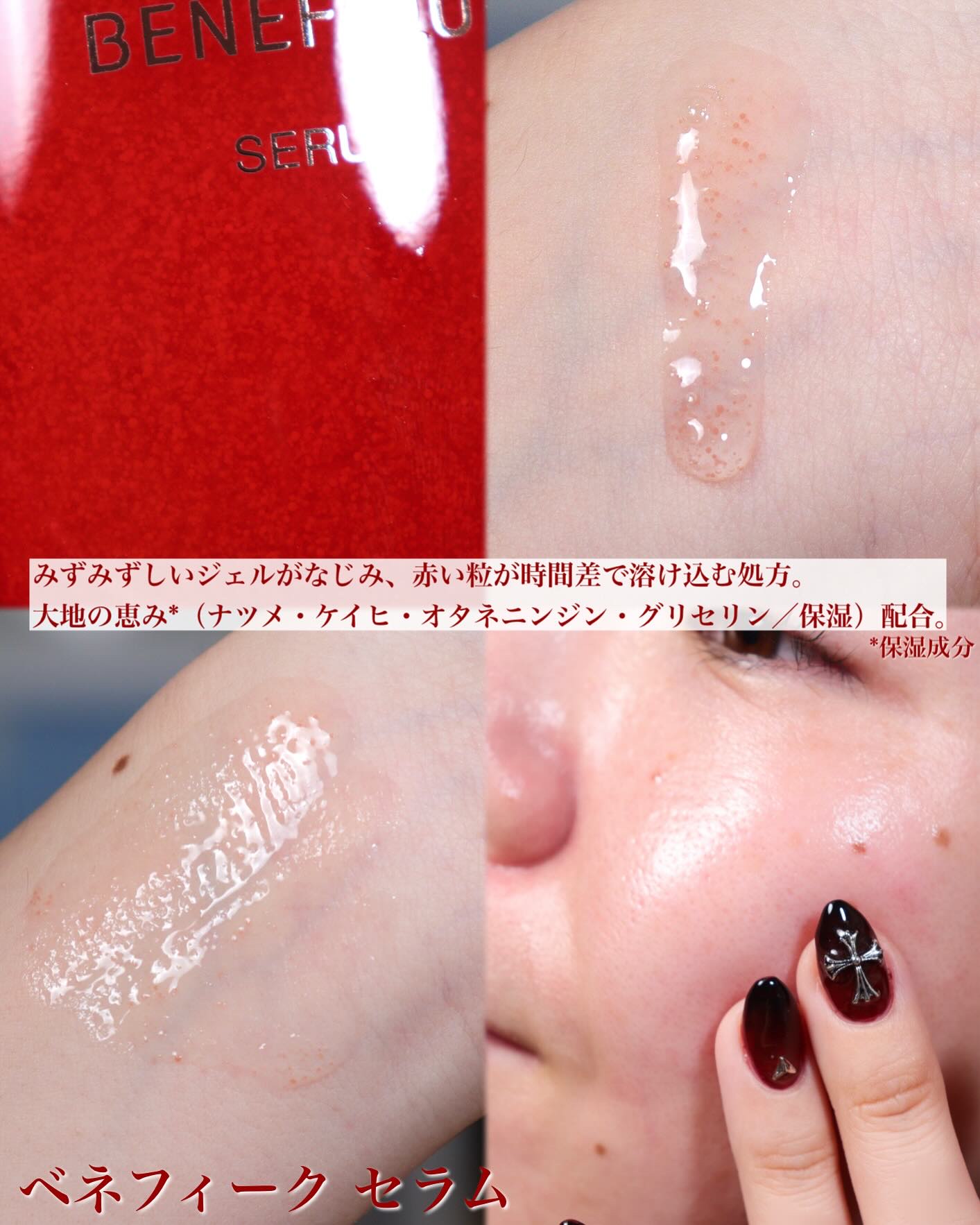 ベネフィーク セラム/BENEFIQUE/美容液を使ったクチコミ（2枚目）