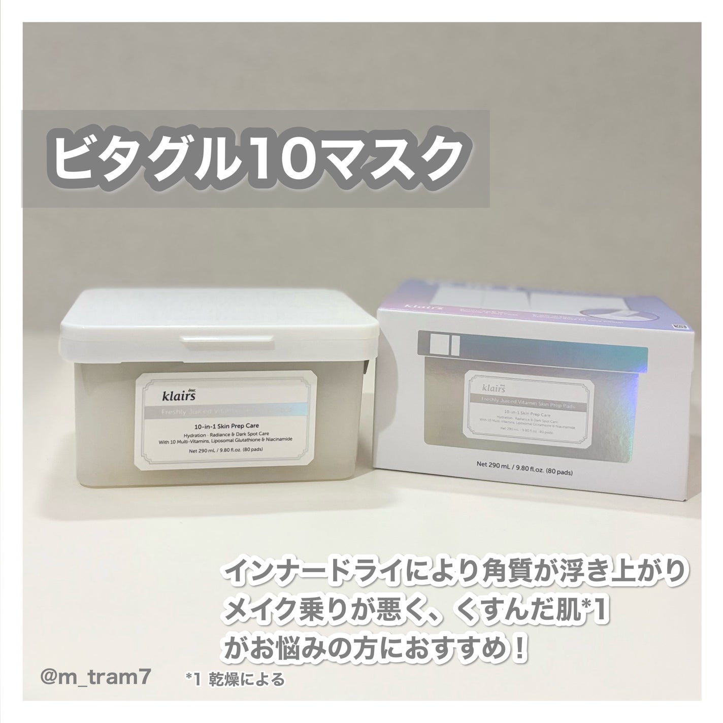 PDRN ビタグル カプセル 化粧水/Klairs/化粧水を使ったクチコミ(4枚目)