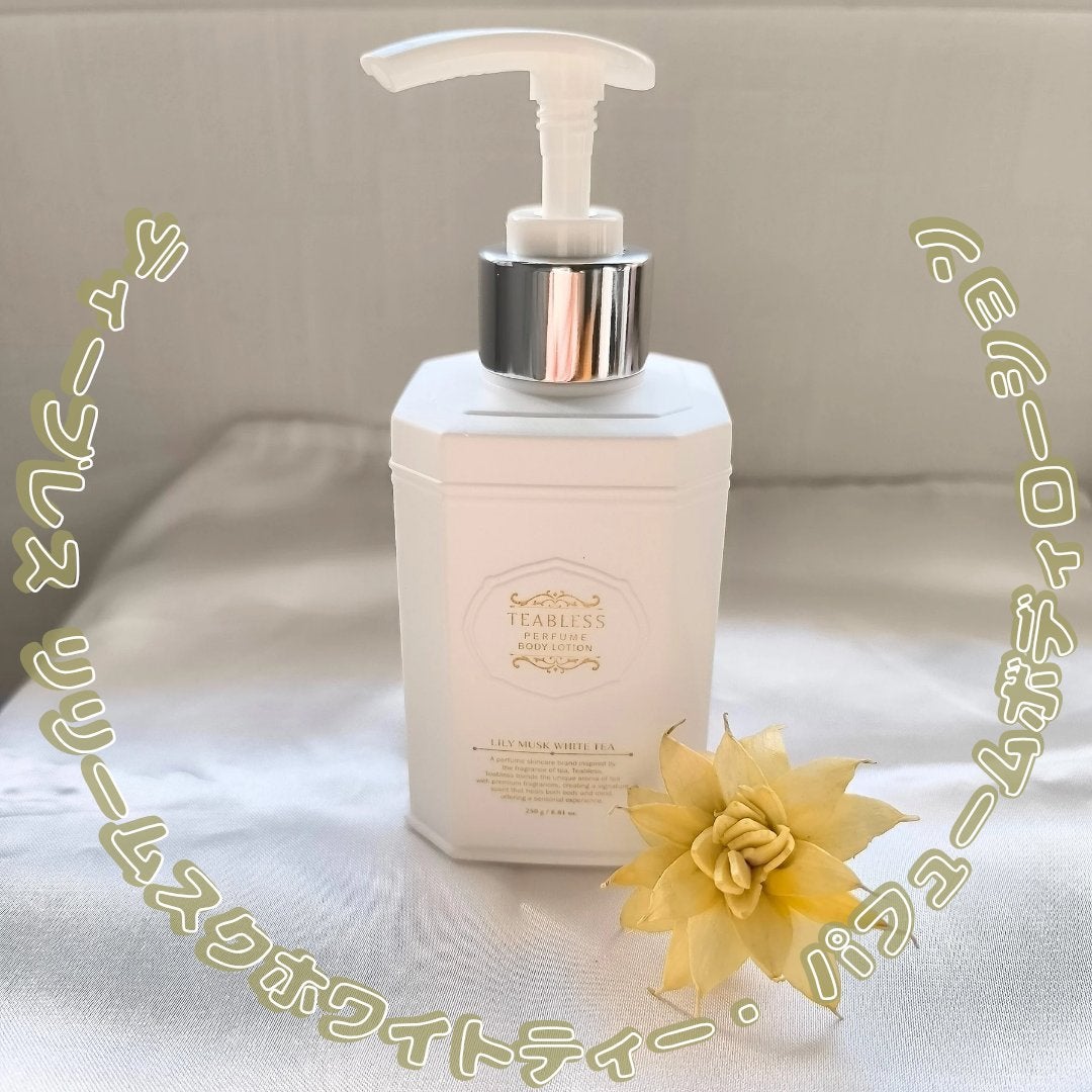 パフュームボディローション リリィムスクホワイトティー/TEABLESS/ボディローションを使ったクチコミ(2枚目)