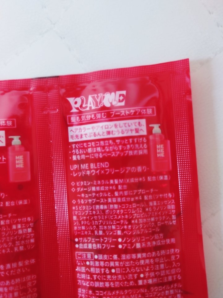 モイストブーストシャンプー／モイストブーストトリートメント/MEMEME/市販シャンプーを使ったクチコミ（3枚目）