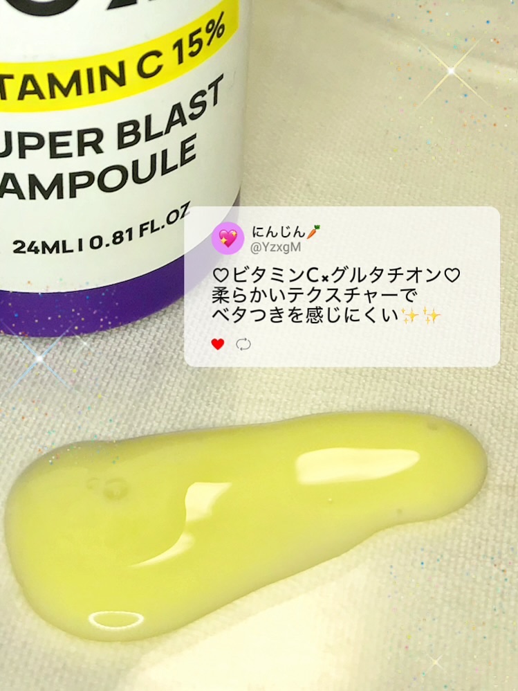 ビタミンC15%スーパーブラストアンプル/ZIGTAG/美容液を使ったクチコミ（2枚目）