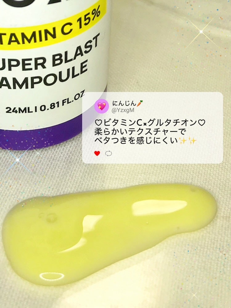 ビタミンC15%スーパーブラストアンプル/ZIGTAG/美容液を使ったクチコミ(2枚目)