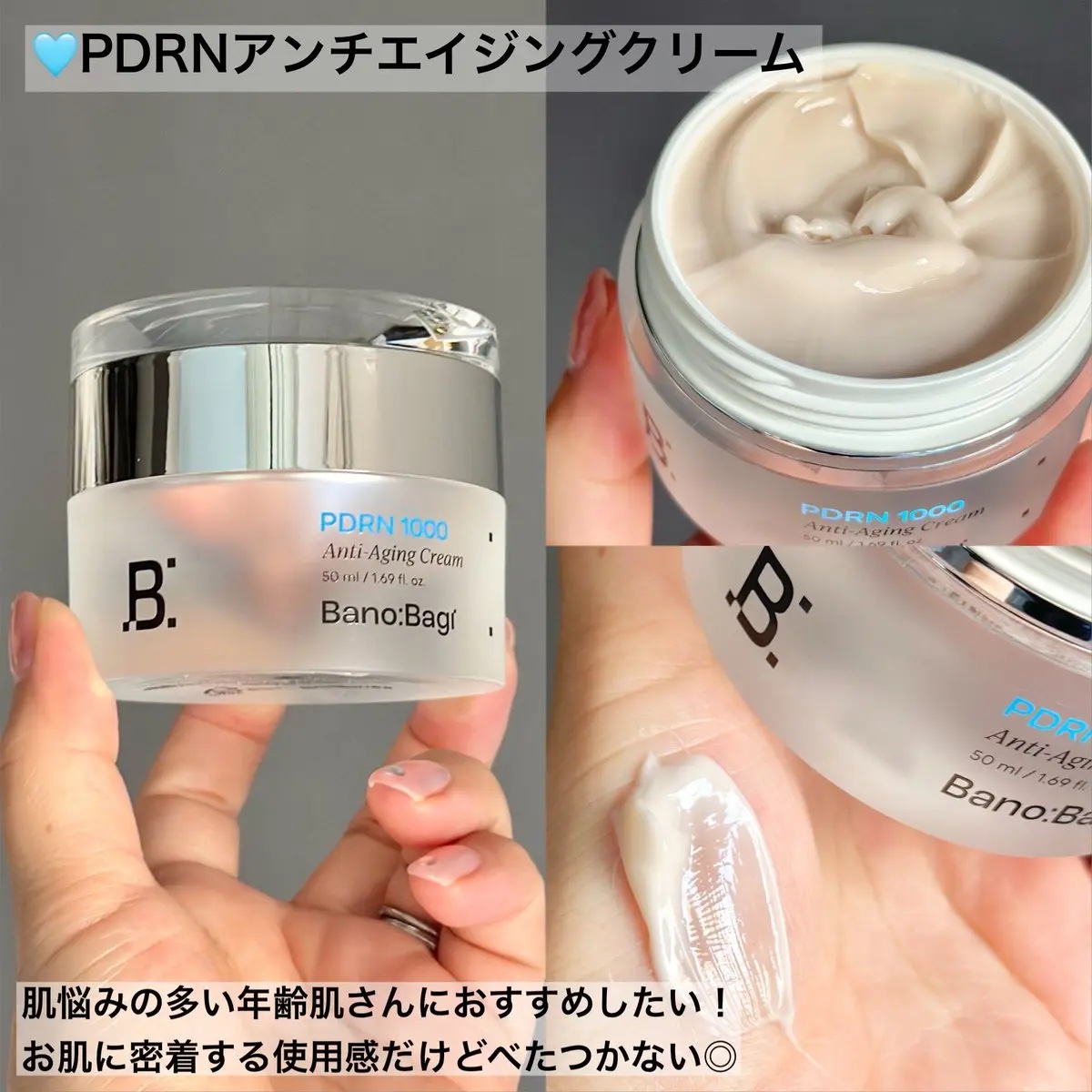 PDRNアンチエイジングクリーム/BANOBAGI/フェイスクリームを使ったクチコミ（3枚目）