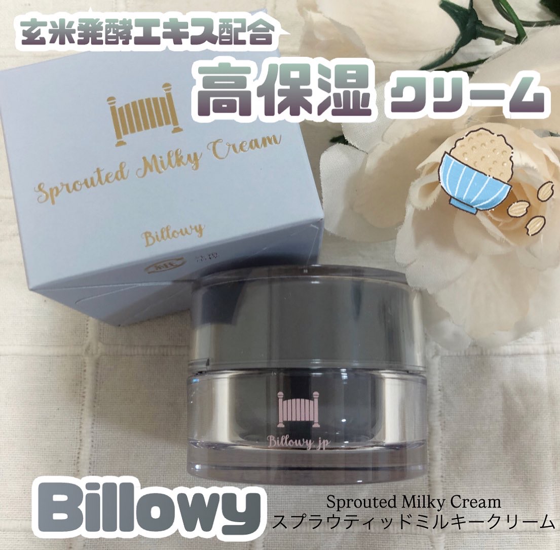 Sprouted Milky Cream/Billowy/フェイスクリームを使ったクチコミ（1枚目）