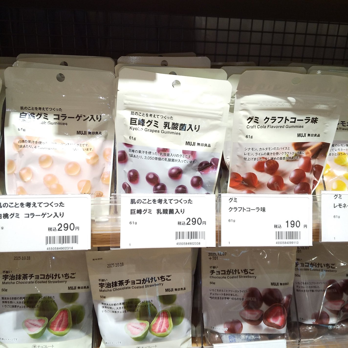 肌のことを考えてつくった マンゴーグミ 鉄分入り/無印良品/美容サプリメントを使ったクチコミ(2枚目)