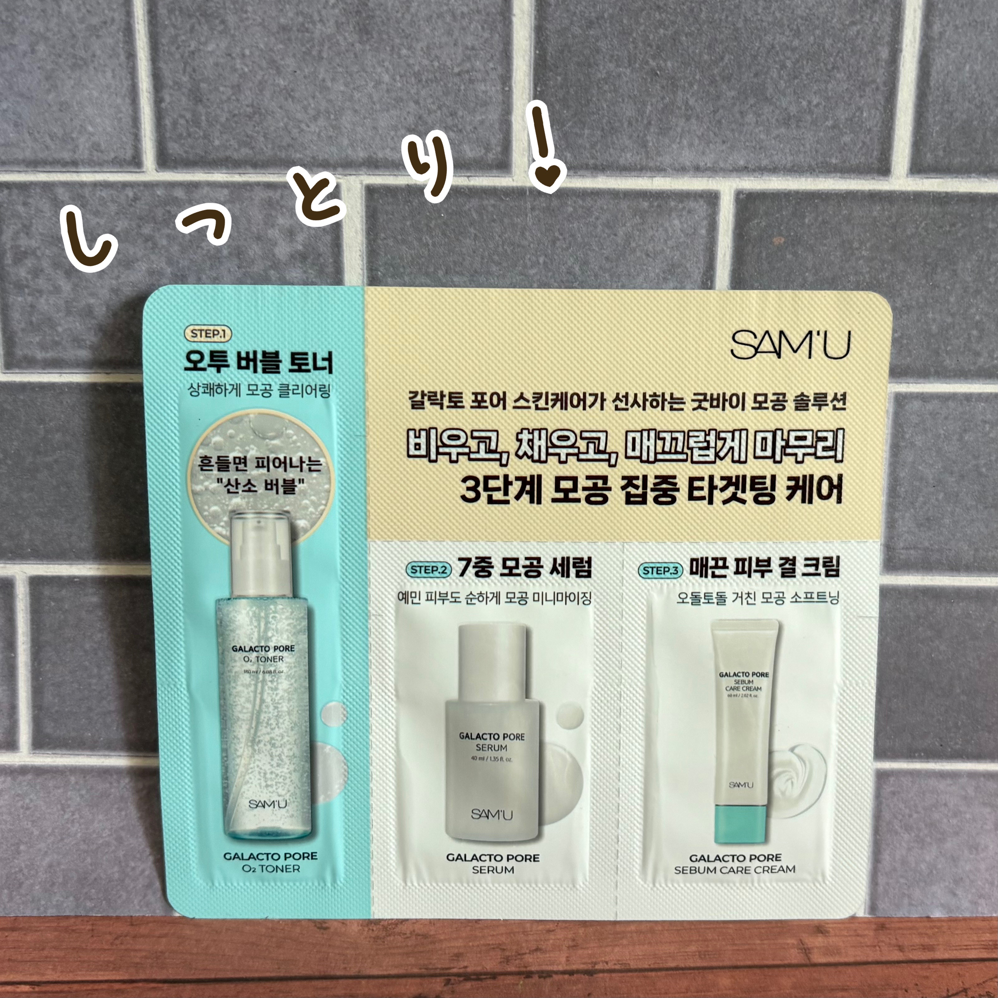 サミュ ガラクトポア セバムケアクリーム/SAM'U/フェイスクリームを使ったクチコミ（1枚目）