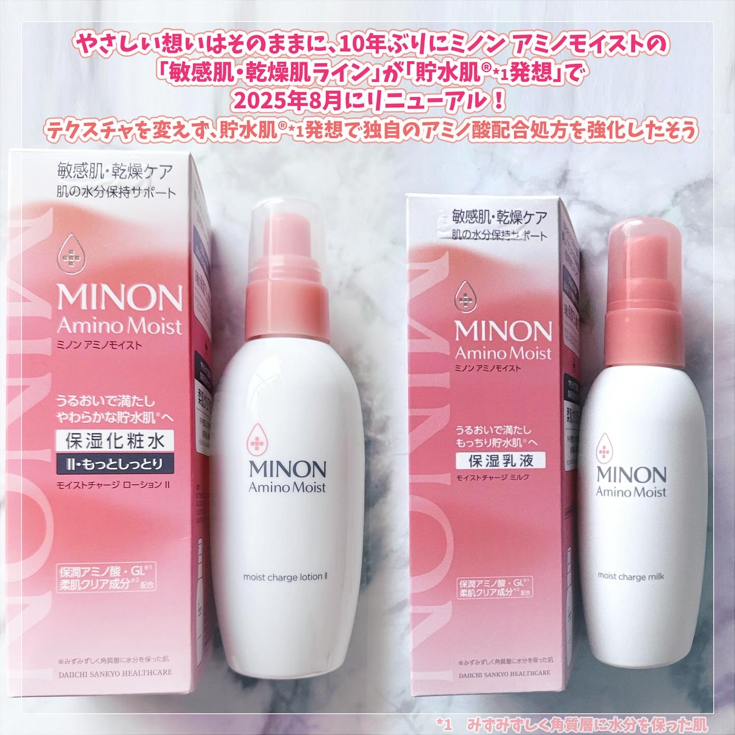 ミノン アミノモイスト モイストチャージ ミルク/ミノン/乳液を使ったクチコミ（2枚目）