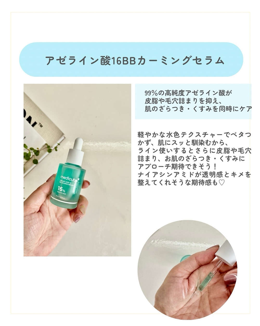 アゼライン酸エクソソームショット2000/MEDICUBE/美容液を使ったクチコミ（3枚目）