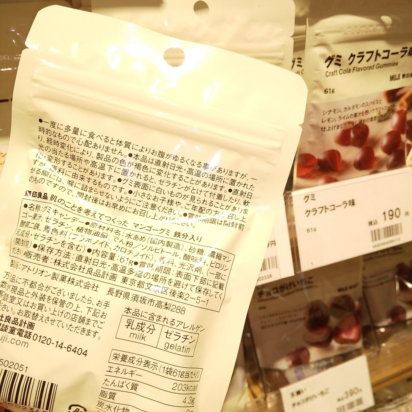 肌のことを考えてつくった マンゴーグミ 鉄分入り/無印良品/美容サプリメントを使ったクチコミ(5枚目)
