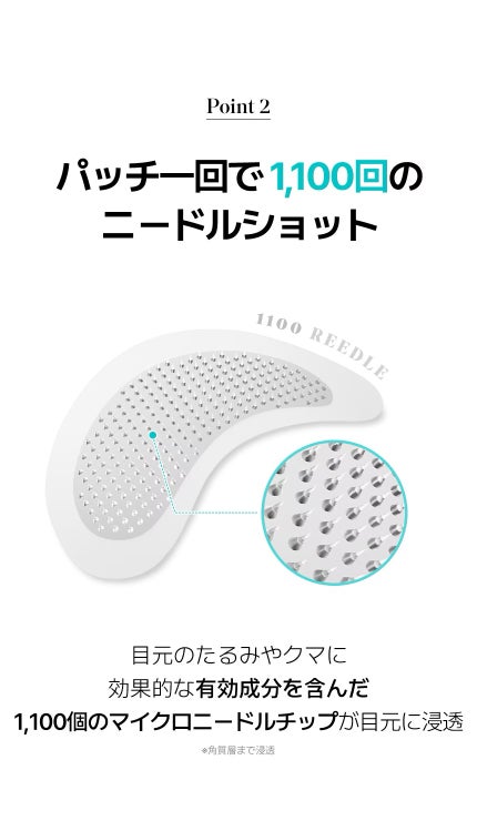 アイバックリフト1100シャットリードルパッチ/CHARDE/シートマスク・パックを使ったクチコミ(6枚目)