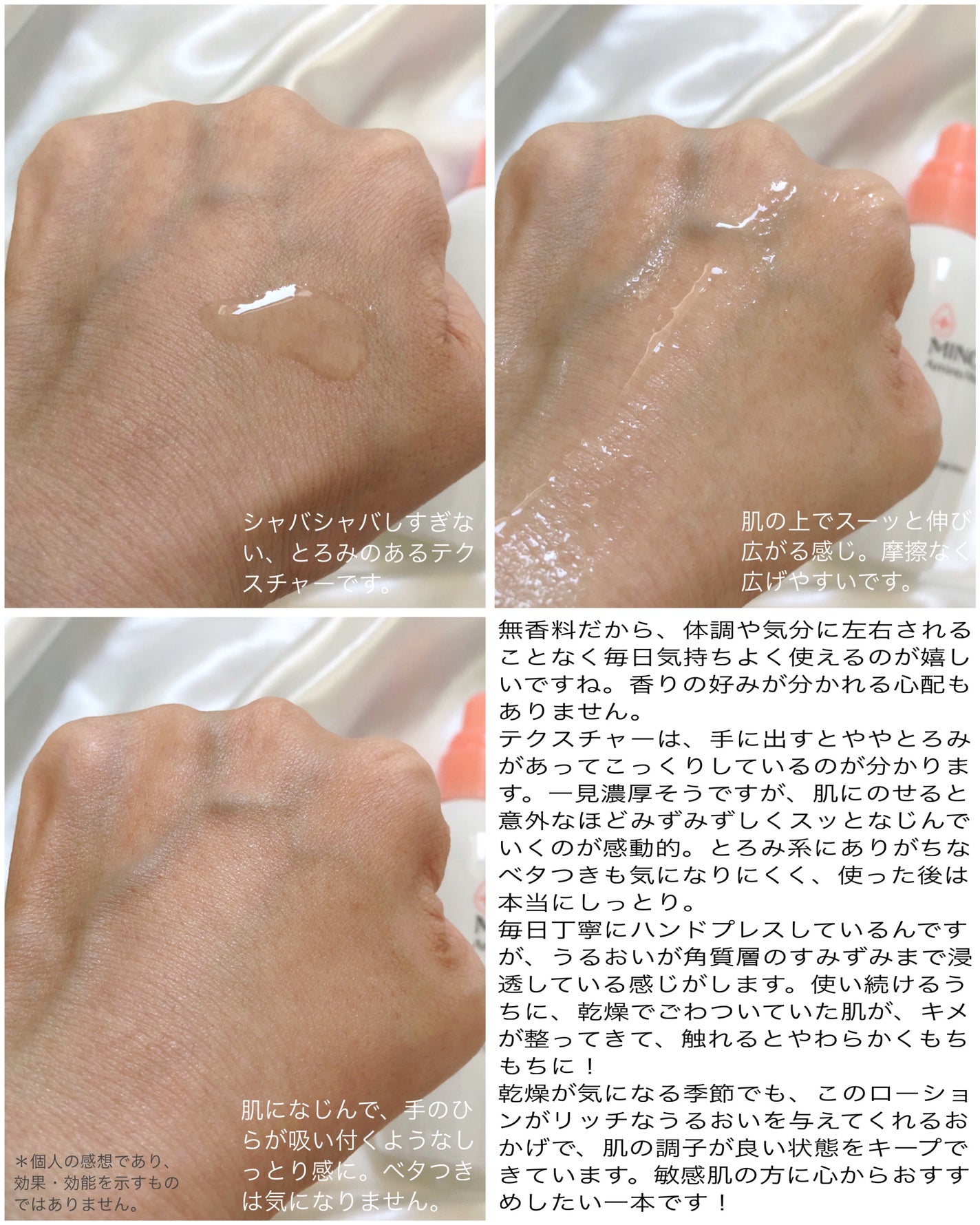 ミノン アミノモイスト モイストチャージ ローション Ⅱ もっとしっとりタイプ/ミノン/化粧水を使ったクチコミ(2枚目)