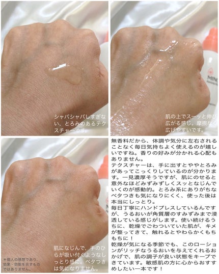 ミノン アミノモイスト モイストチャージ ローション Ⅱ もっとしっとりタイプ/ミノン/化粧水を使ったクチコミ(2枚目)