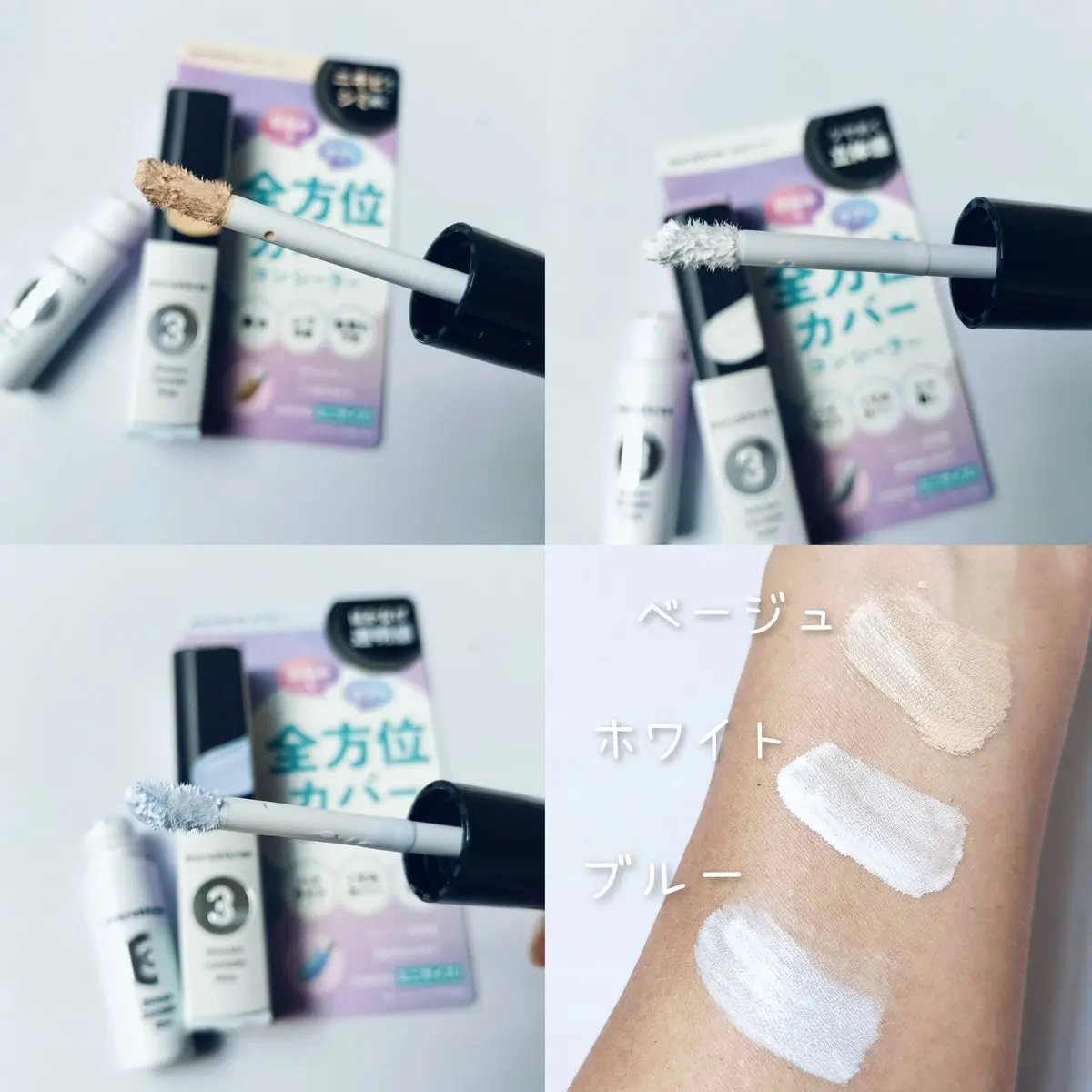 スキンケアコンシーラー/maruthree/リキッドコンシーラーを使ったクチコミ（2枚目）