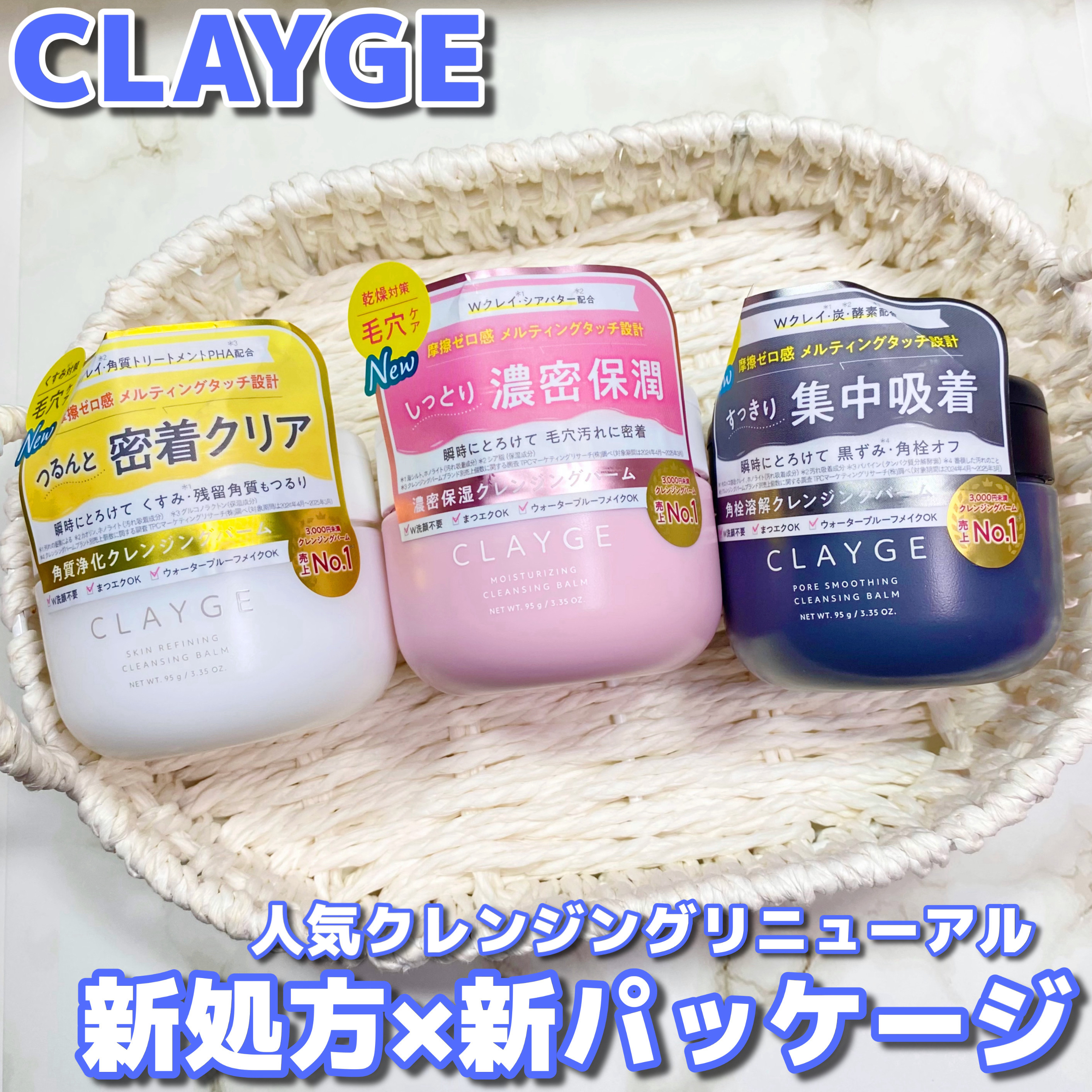 クレージュ モイスチャライジング クレンジングバーム/CLAYGE/クレンジングバームを使ったクチコミ（1枚目）