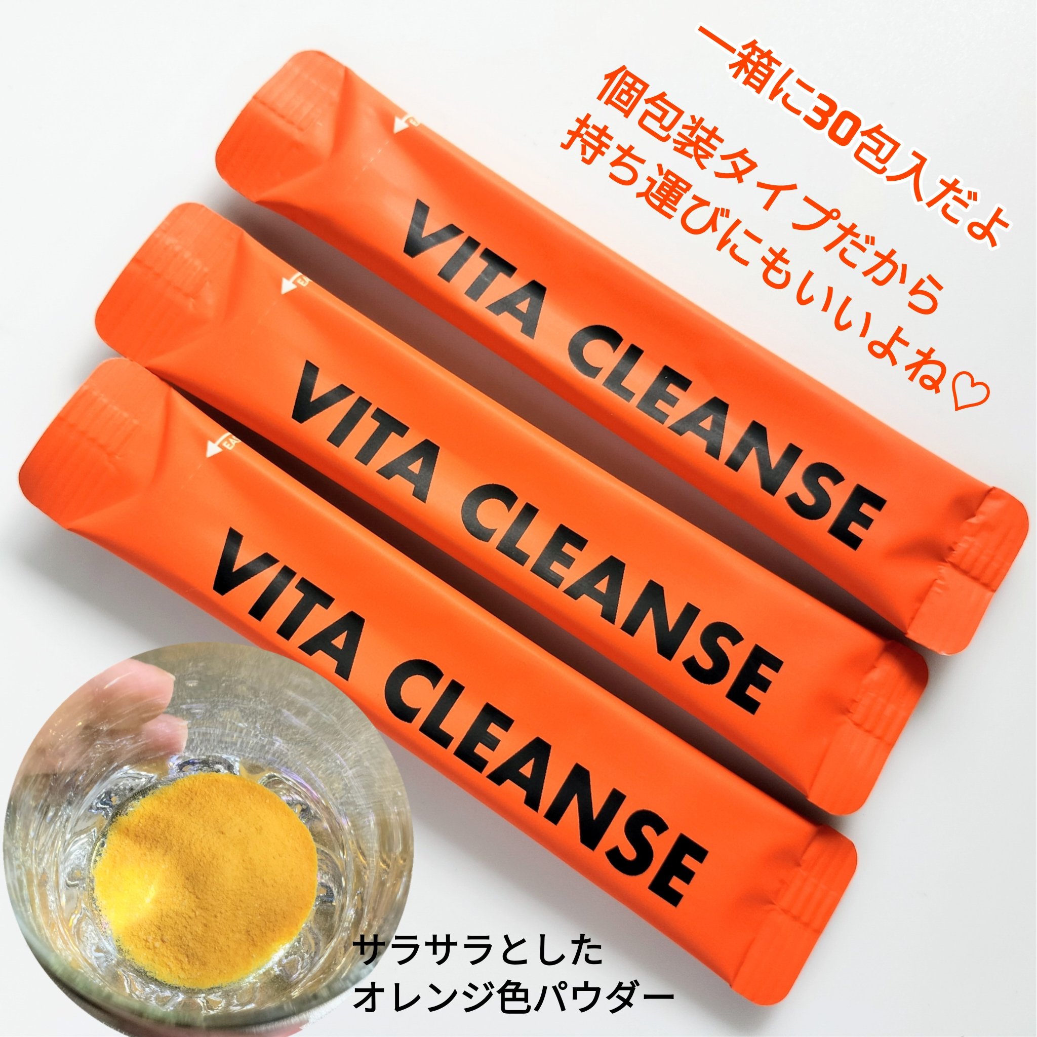 ビタクレンズ/VITALBEAUTIE/美容サプリメントを使ったクチコミ（2枚目）